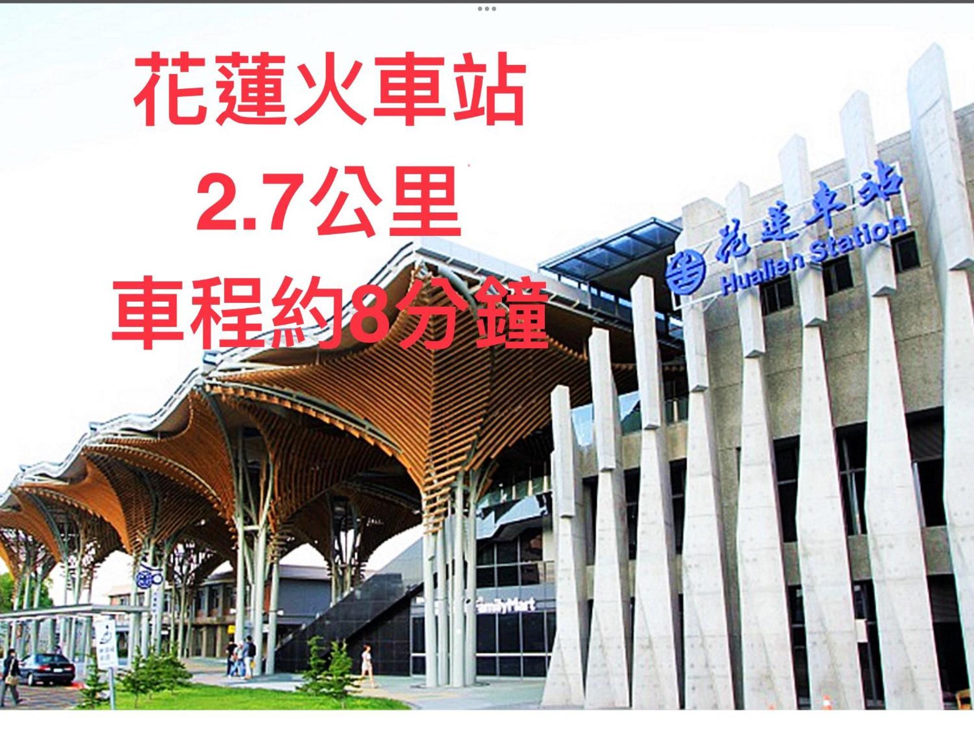 愛旅行民宿&近東大門夜市 Hualien Exterior foto