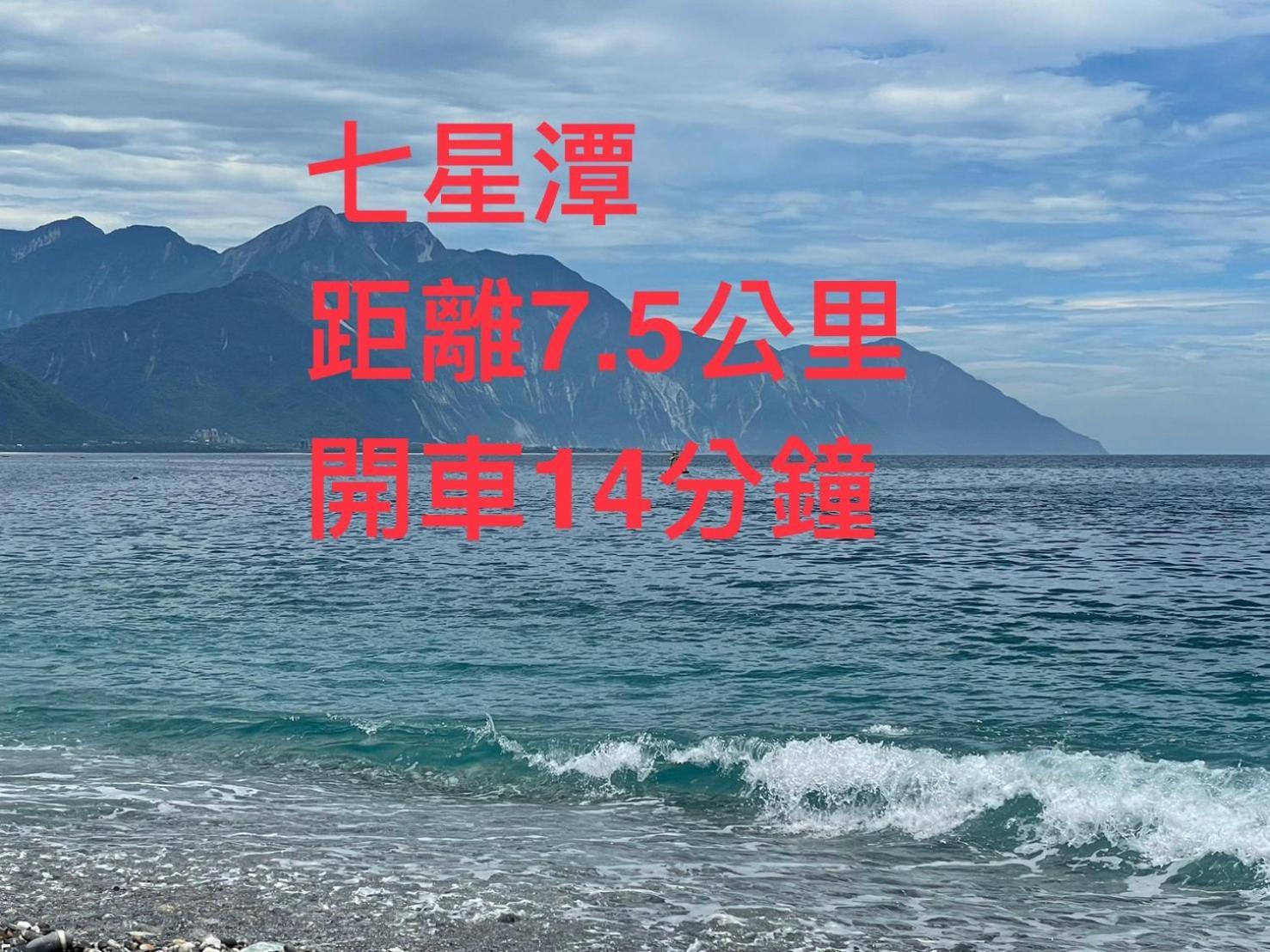 愛旅行民宿&近東大門夜市 Hualien Exterior foto