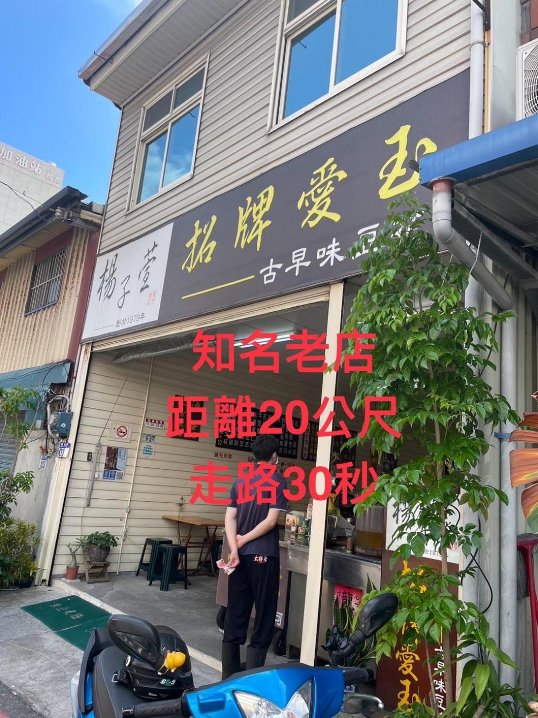 愛旅行民宿&近東大門夜市 Hualien Exterior foto