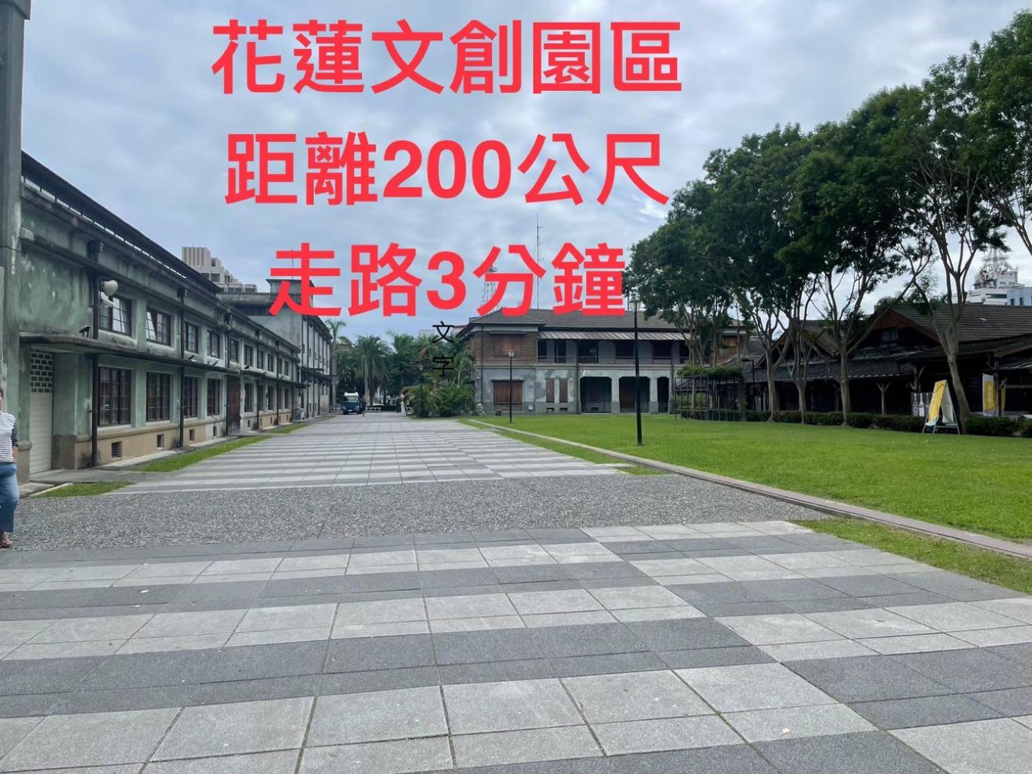 愛旅行民宿&近東大門夜市 Hualien Exterior foto