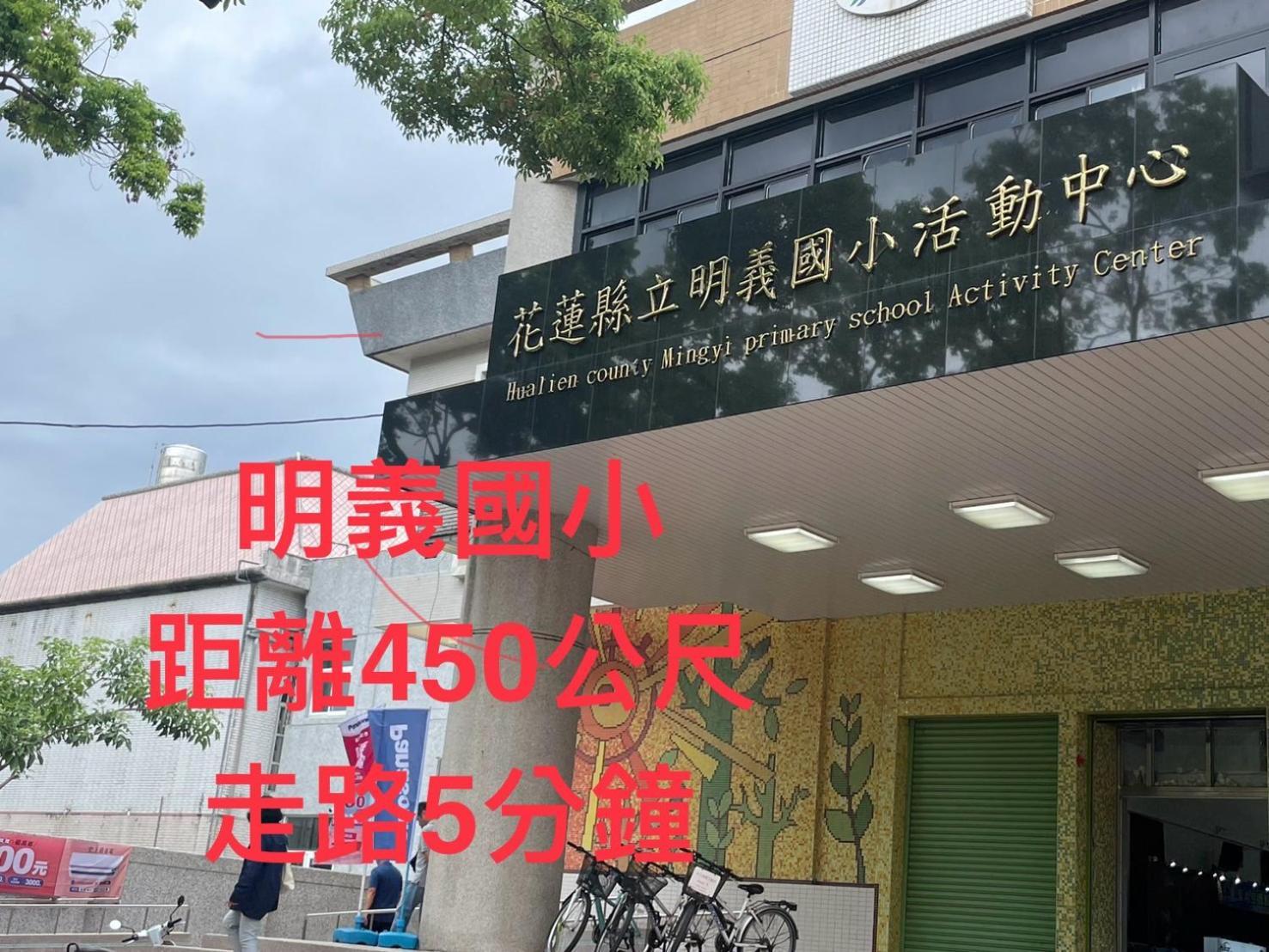 愛旅行民宿&近東大門夜市 Hualien Exterior foto