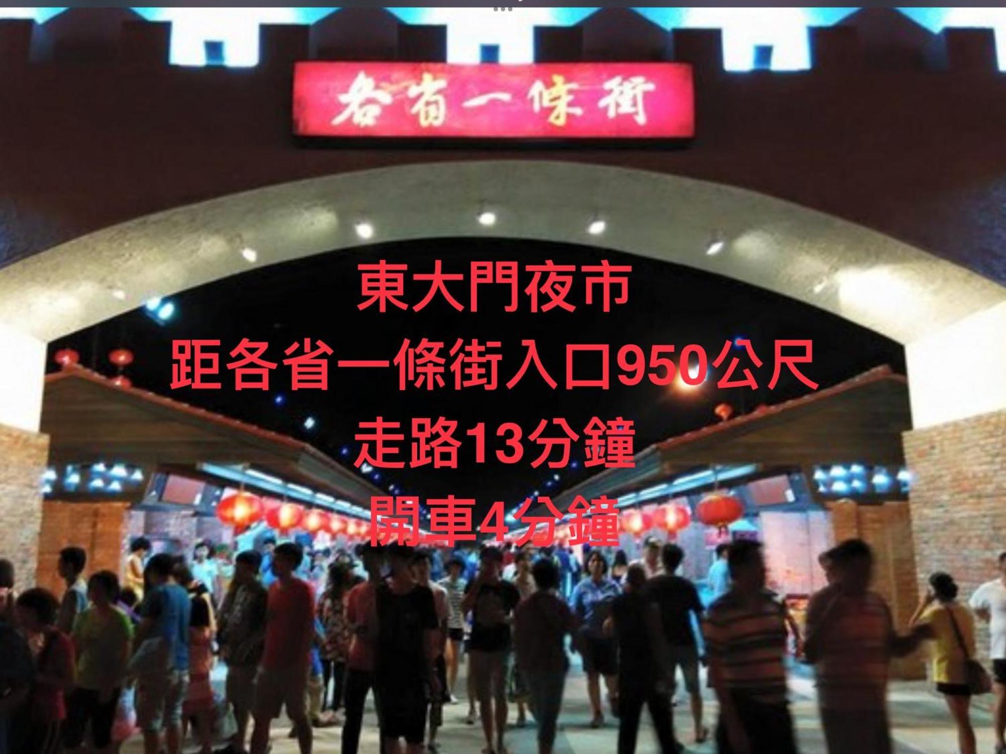 愛旅行民宿&近東大門夜市 Hualien Exterior foto