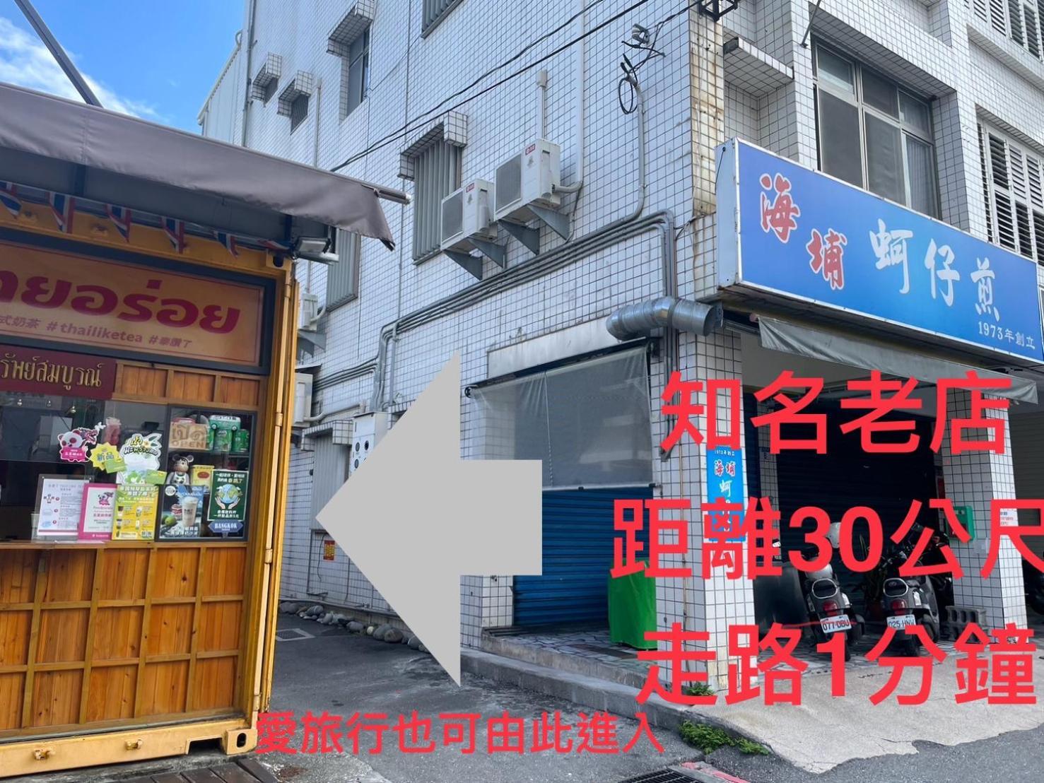 愛旅行民宿&近東大門夜市 Hualien Exterior foto